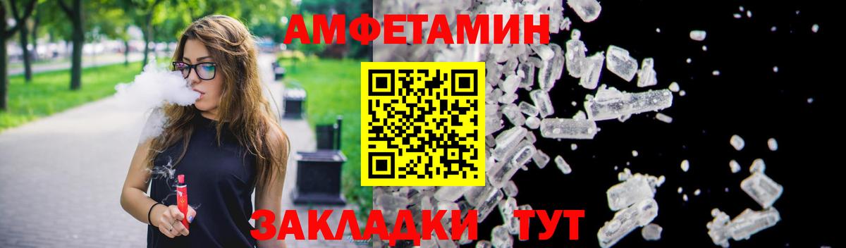 Калининград  АМФЕТАМИН  Вход с VPN  АМФ  Амфетамин Розовый 