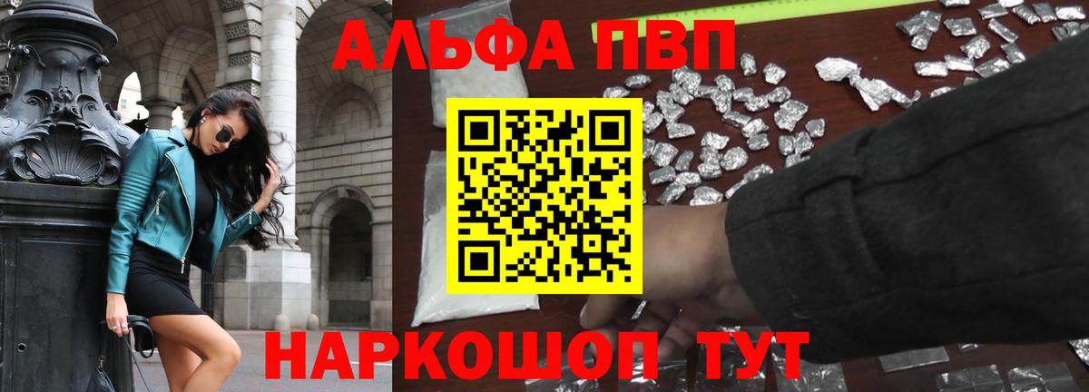 Alpha-PVP СК  Вход с VPN  Калининград  APVP  Alpha-PVP крисы CK  APVP Crystall 