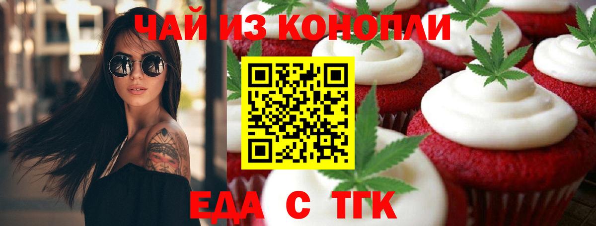 Калининград  Cannafood конопля  Вход с VPN 
