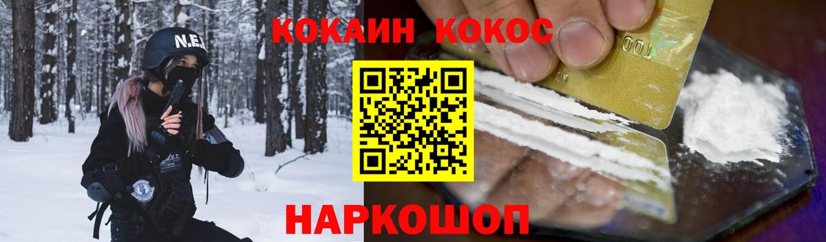 Калининград  COCAIN  Кокаин Колумбийский  Вход с VPN  Кокаин 97% 