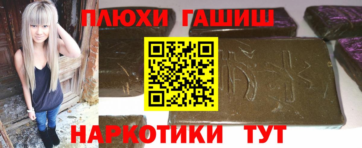 Калининград  ГАШИШ hashish  Гашиш  Гашиш убойный  Вход с VPN 