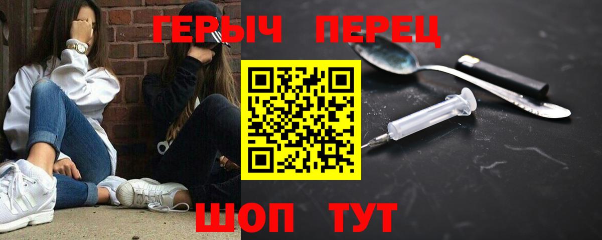 ГЕРОИН  Вход с VPN  Калининград  ГЕРОИН гречка 