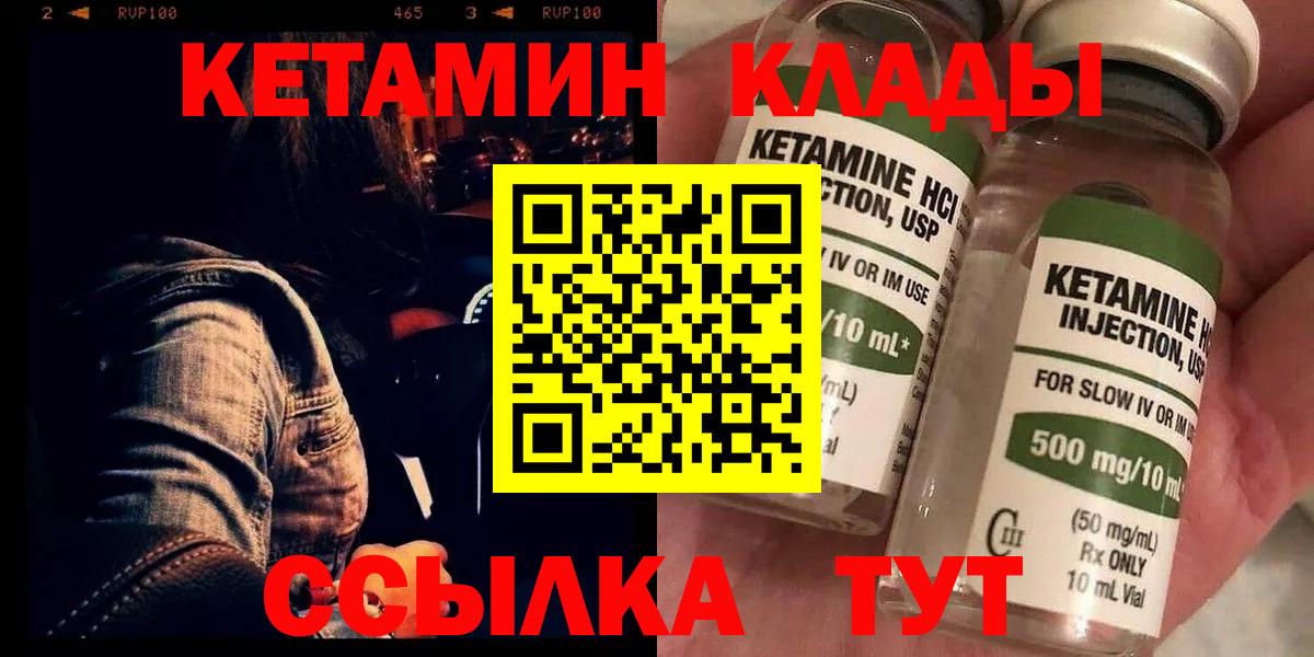 Калининград  Кетамин ketamine  Вход с VPN  Кетамин VHQ 