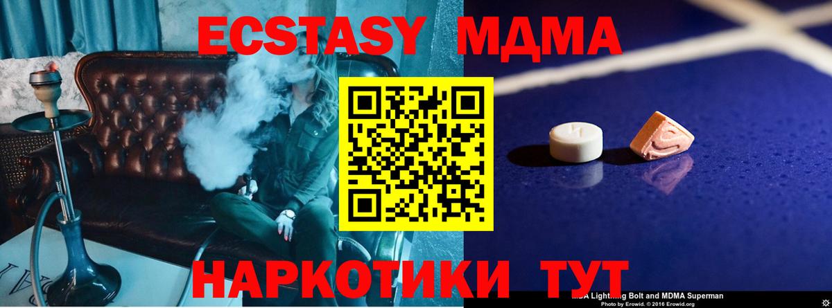 МДМА молли  МДМА crystal  Вход с VPN  MDMA  Калининград 