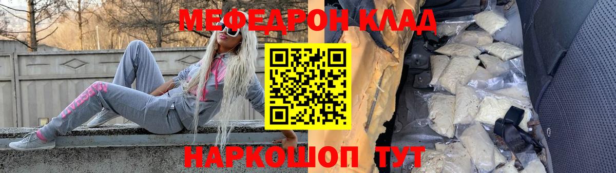 Меф  Калининград
