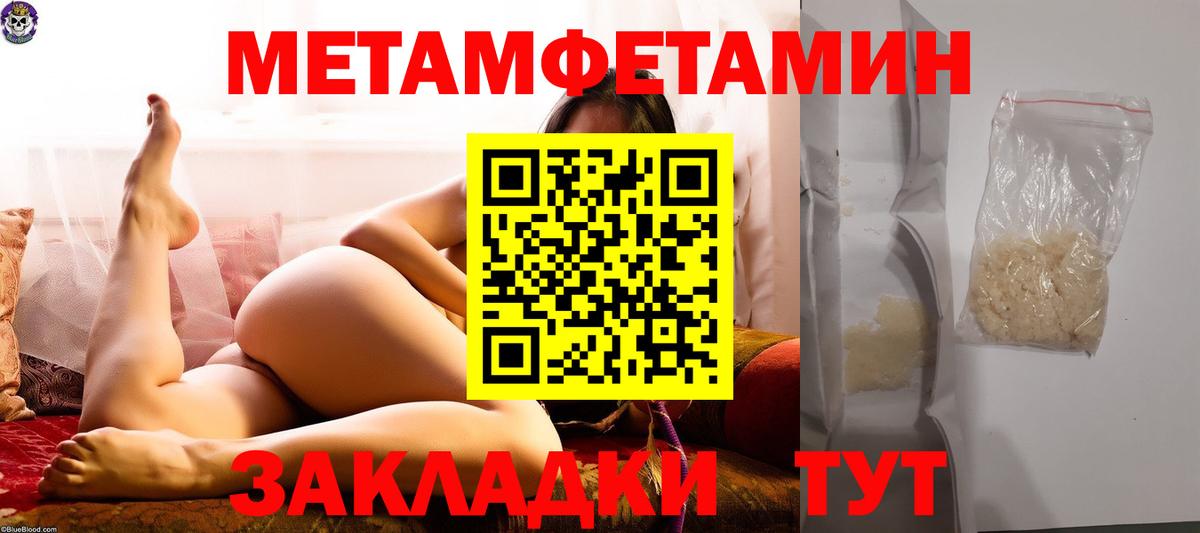 МЕТАМФЕТАМИН пудра Калининград