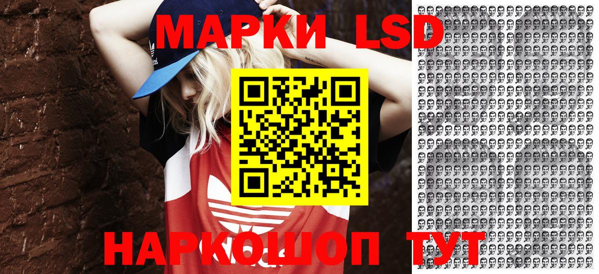 Марки 25I-NBOMe 1500мкг  Вход с VPN  Марки 25I-NBOMe 1500мкг  Калининград 