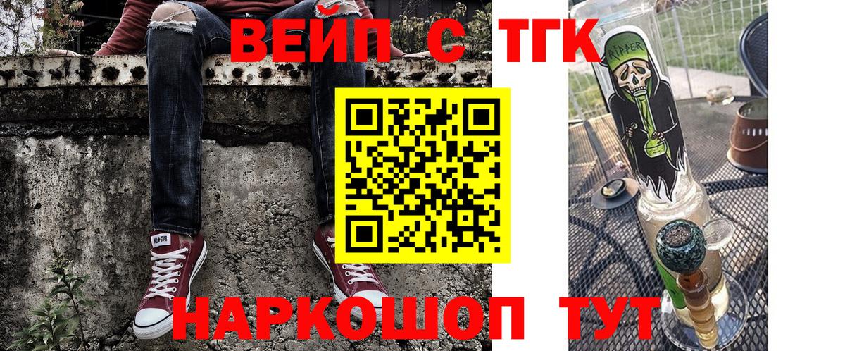 ТГК THC oil Калининград